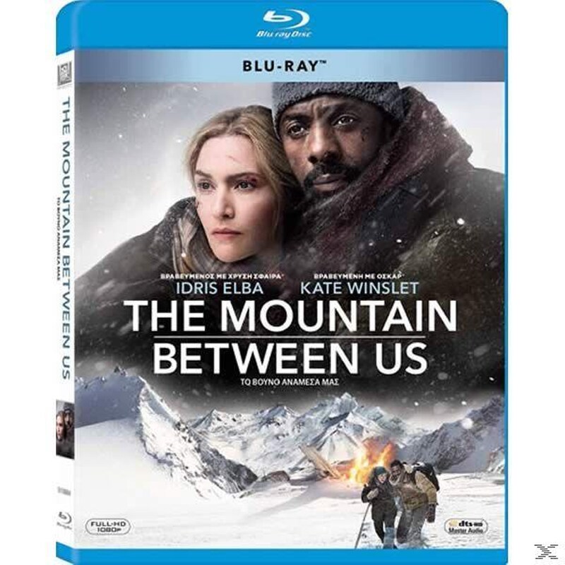 Το Βουνό Ανάμεσά μας Blu-ray