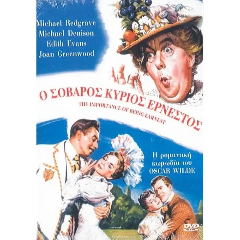 Ο σοβαρός κύριος Ερνέστος (1952) DVD