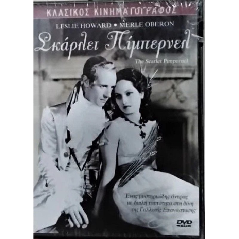 Σκάρλετ Πίμπερνελ (1934) DVD