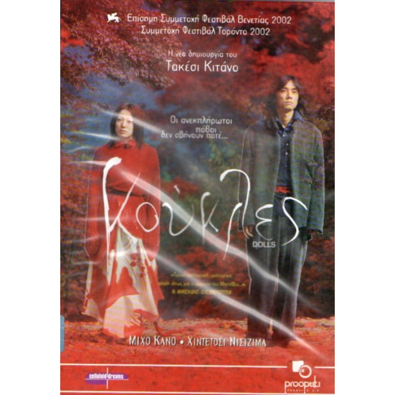 Φρίντα DVD