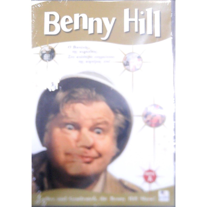 Benny Hill Part A (DVD)