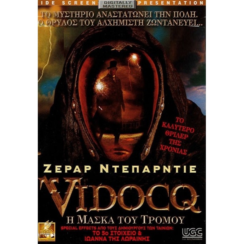 Vidocq DVD