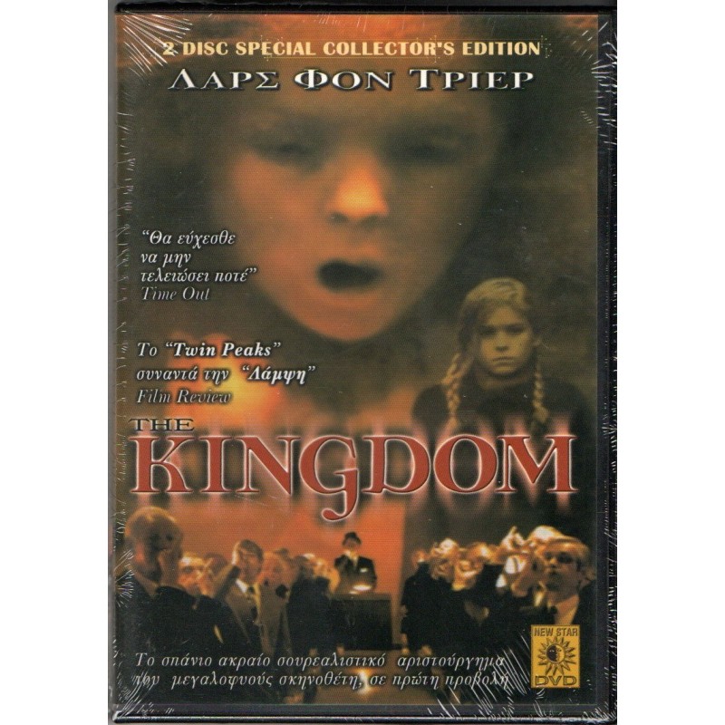The Kingdom (2DVD)