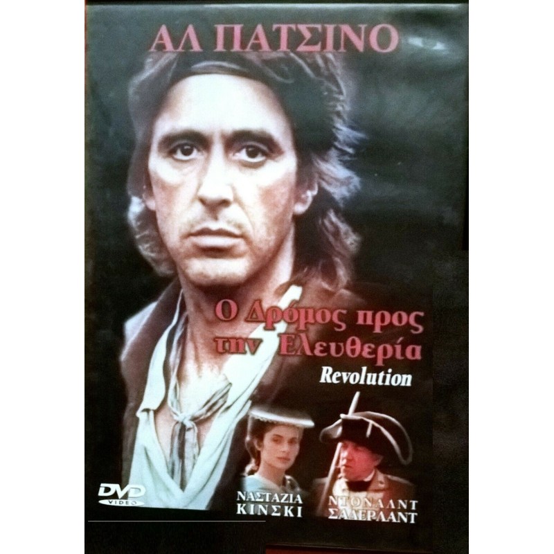 Οι Επαναστάτες (DVD)