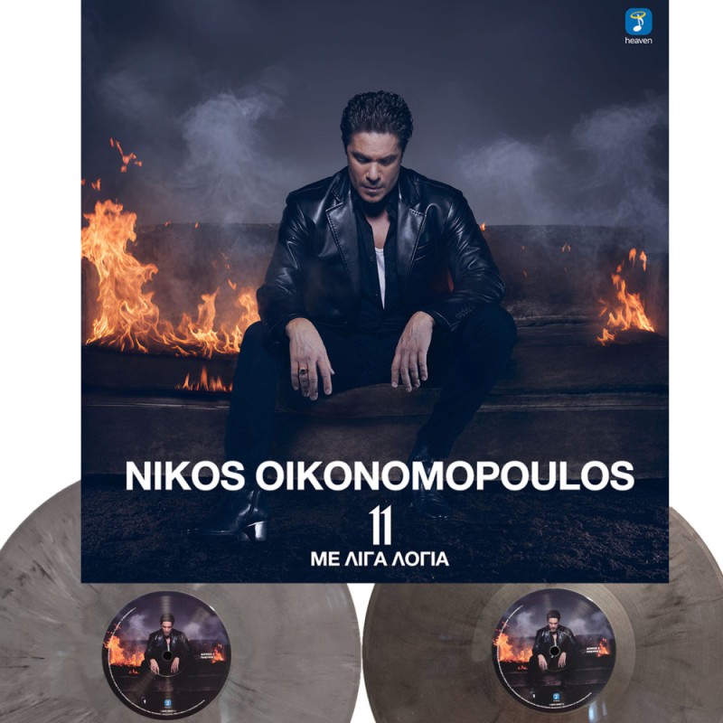 Nikos Oikonomopoulos - 11 Megala Logia (2Lp Vinyl)