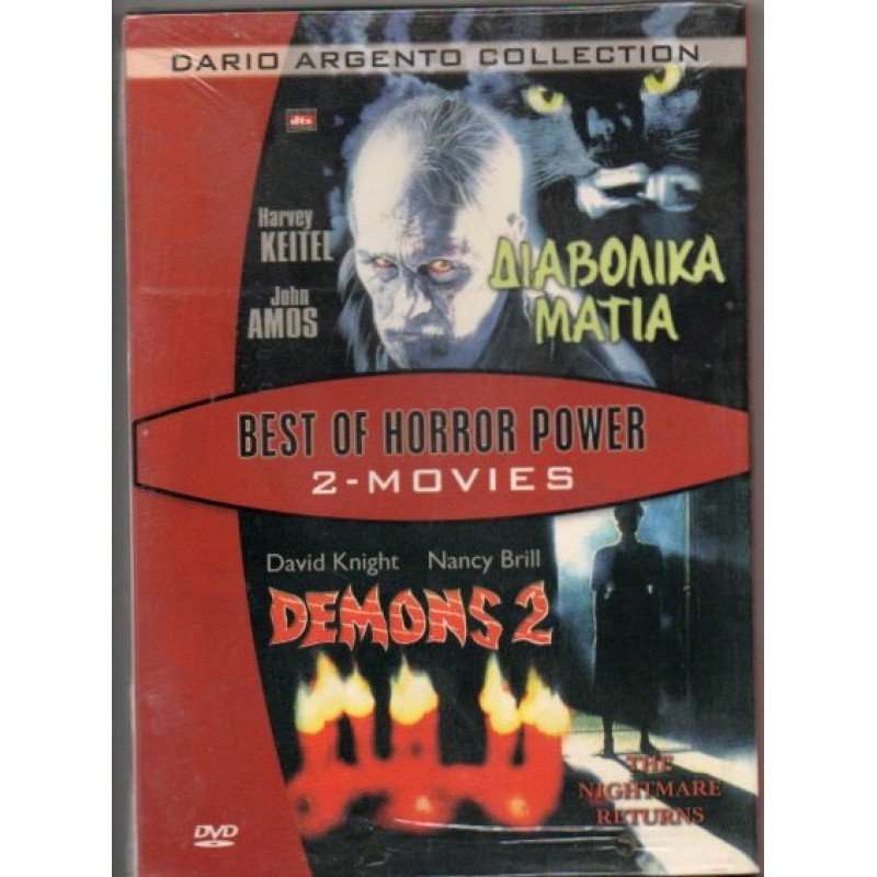 Διαβολικά Μάτια / Δαίμονες 2 (2DVD)