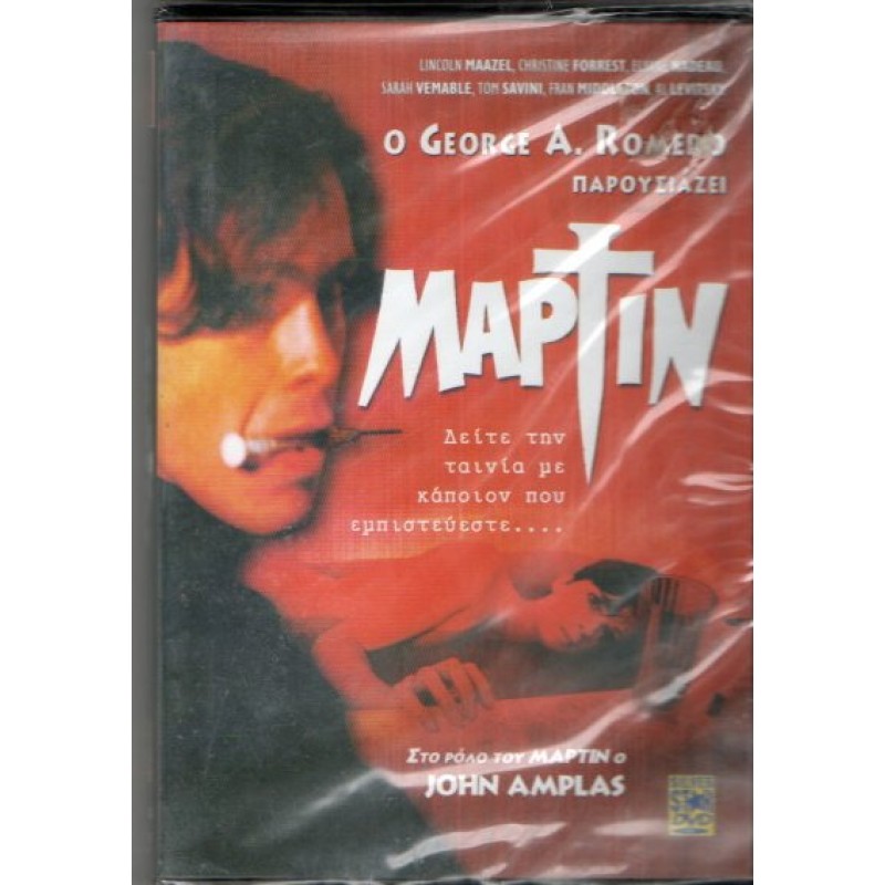 Μαρτιν DVD