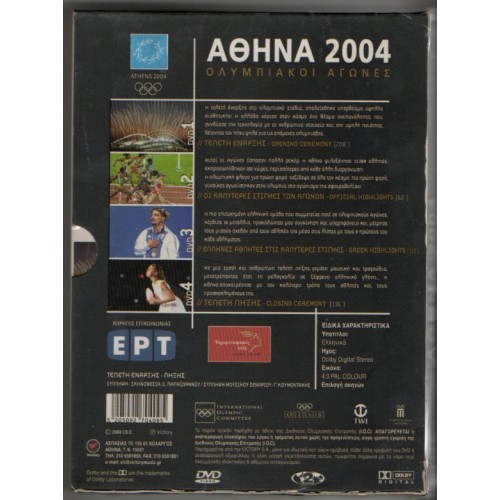 Olympic Games Athens 2004 (4DVD)