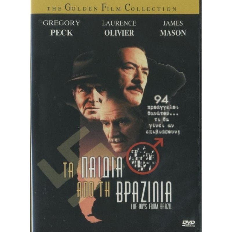Ανθρωποκυνηγητό σε δύο ηπείρους DVD