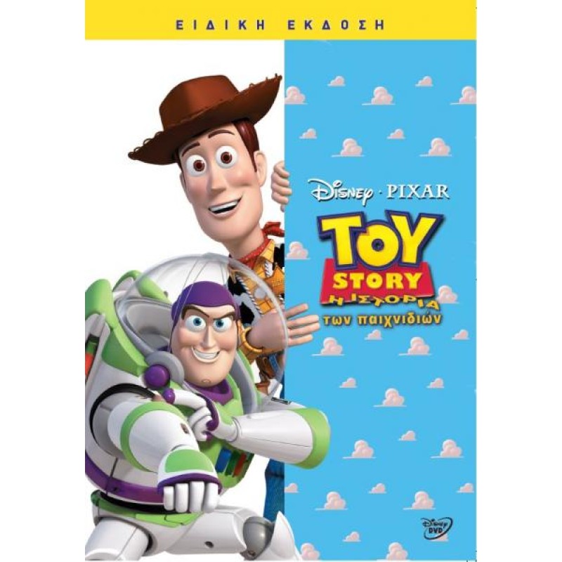 Toy Story DVD