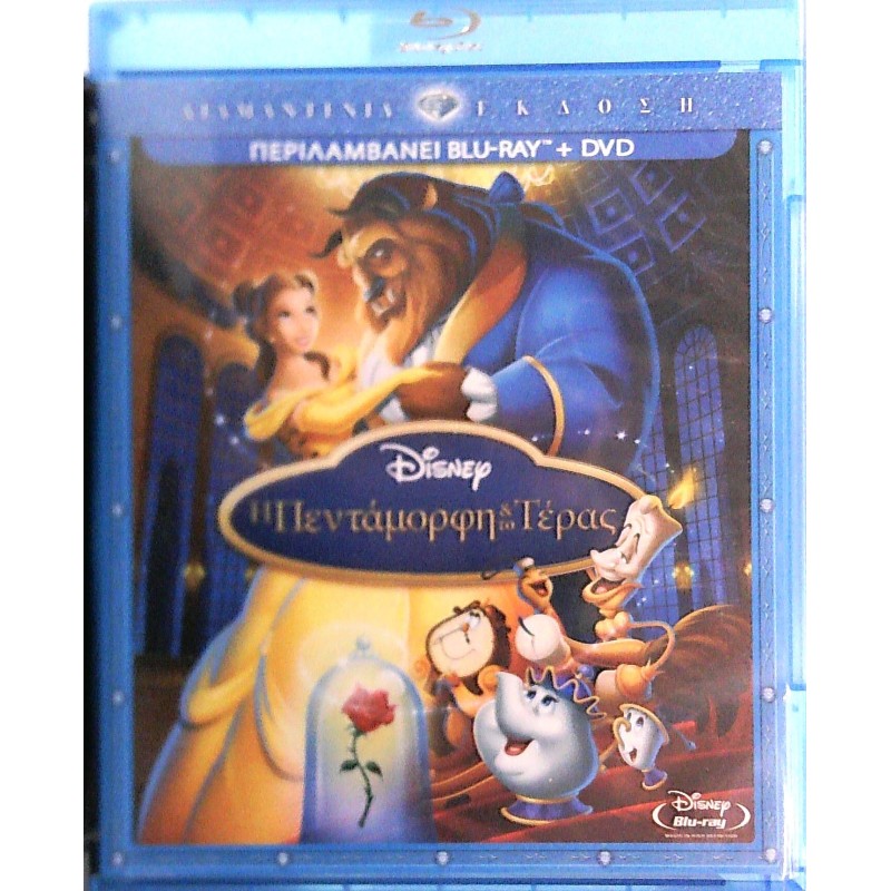 Beauty and the Beast Blu-ray