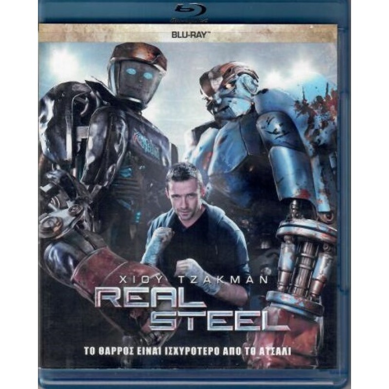 Real steel Blu-ray