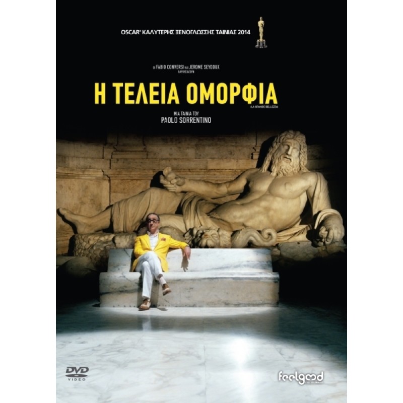 Η τελεια Ομορφια DVD