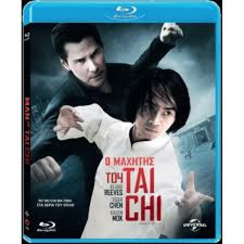 Ο μαχητής του Tai Chi Blu-ray