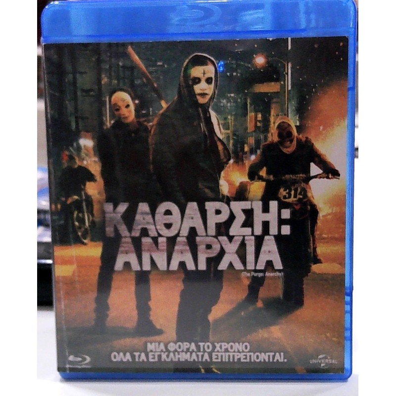 Κάθαρση 2: Αναρχία Blu-ray