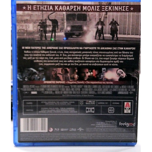 Κάθαρση 2: Αναρχία Blu-ray