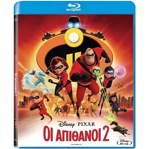 Οι απίθανοι 2 Blu-ray