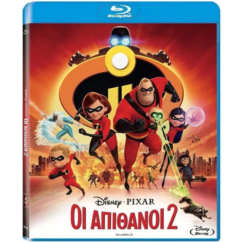 Οι απίθανοι 2 Blu-ray