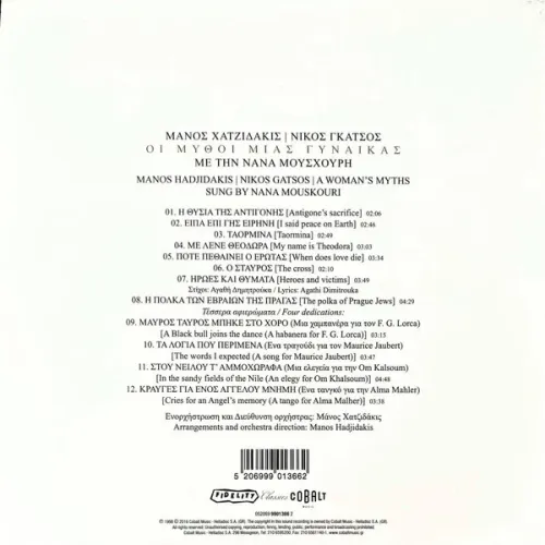 Οι μύθοι μιας γυναίκας CD