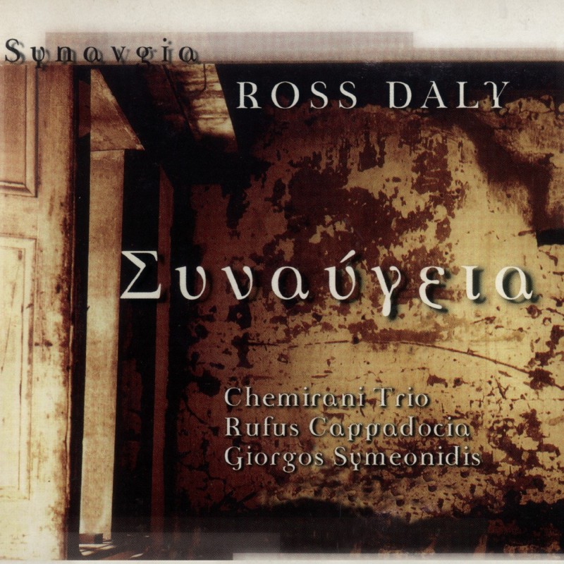 Ross Daly - Συναυγεια (CD)