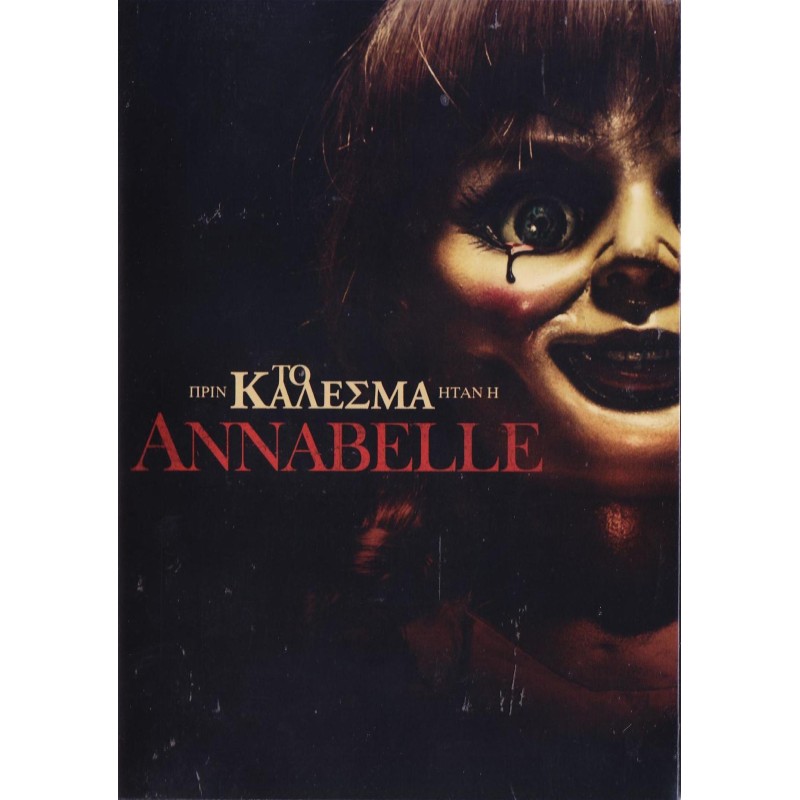 Ανναμπελ DVD