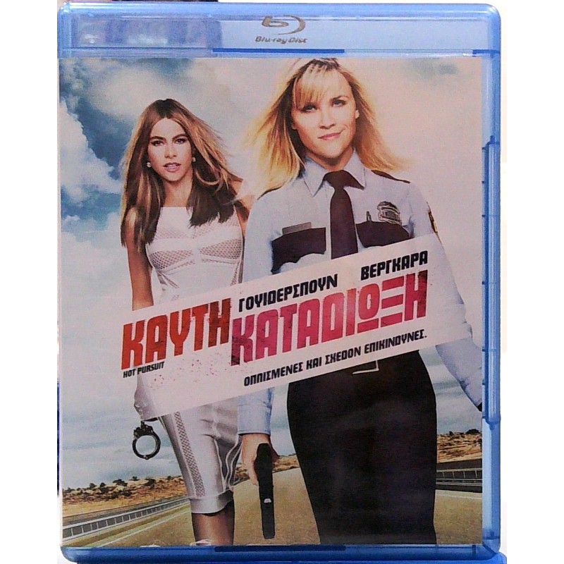 Καυτή καταδίωξη Blu-ray