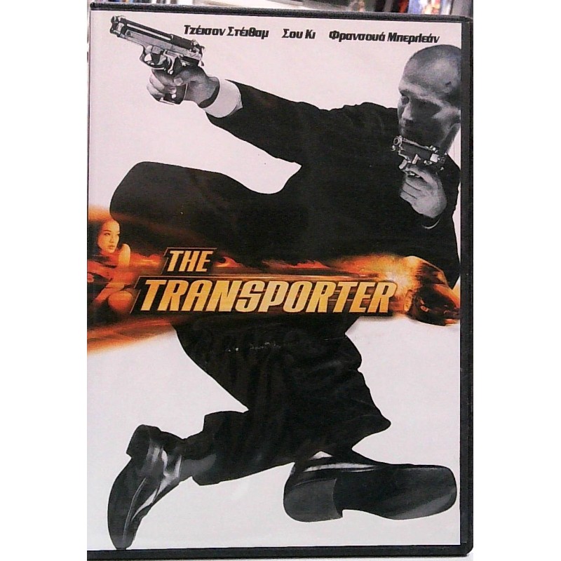 The Transporter DVD
