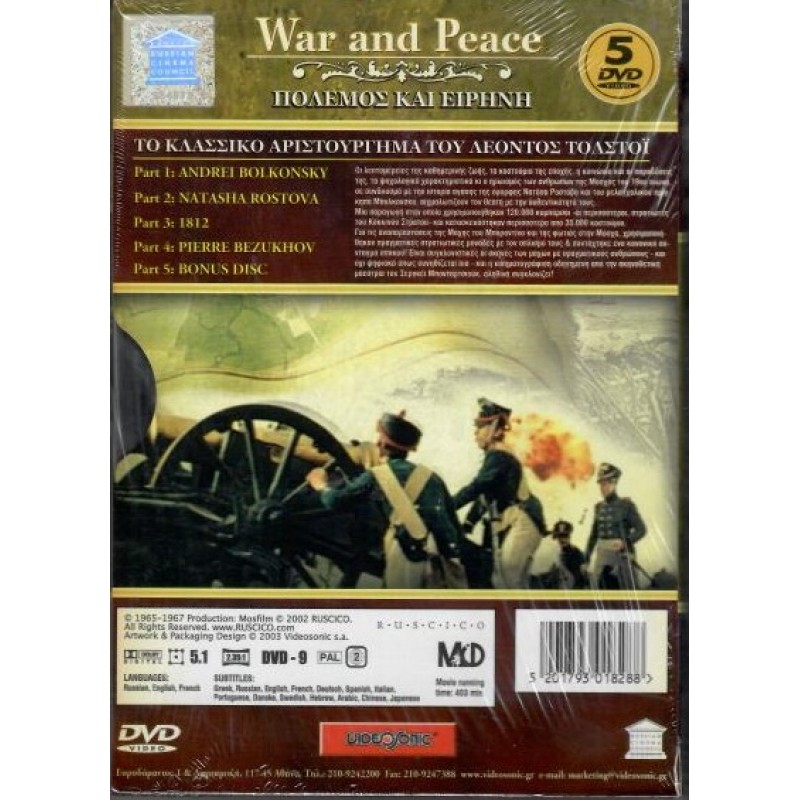 War and Peace [Box-set] [DVD]